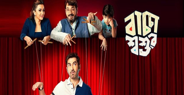 Baccha sosur full movie hotstar new arrivals